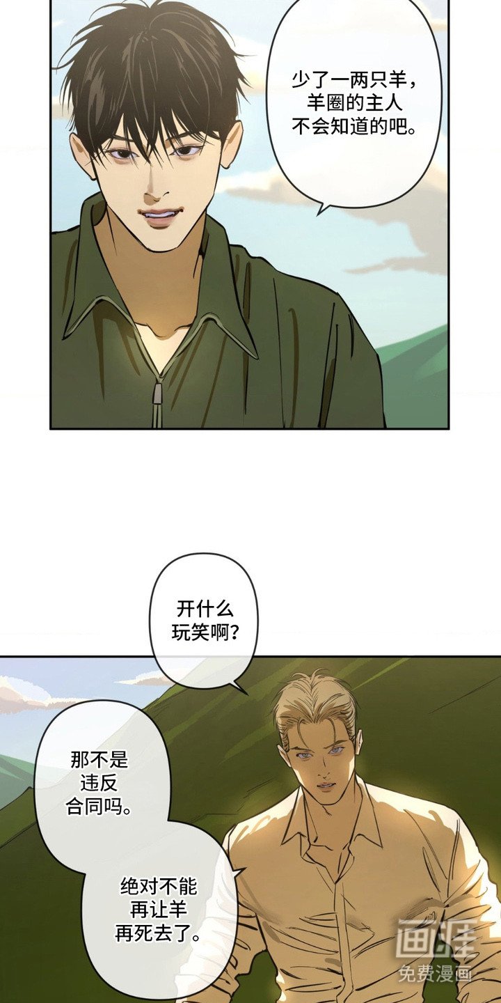 第9章：留宿