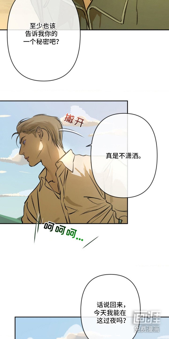 第9章：留宿