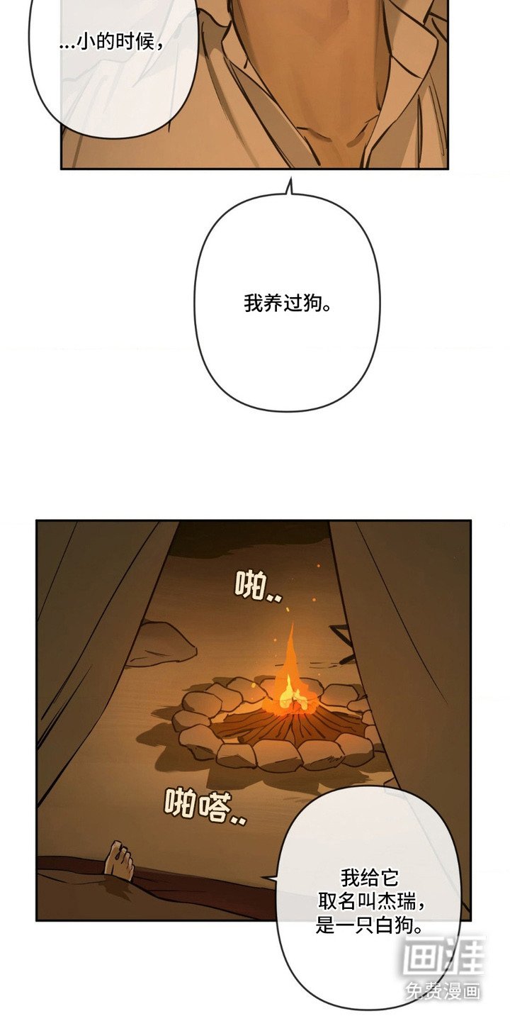 第9章：留宿