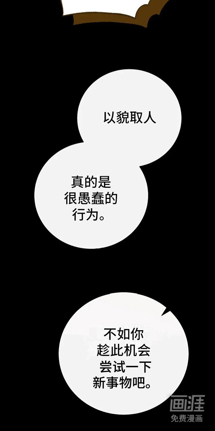 第1章：搭讪