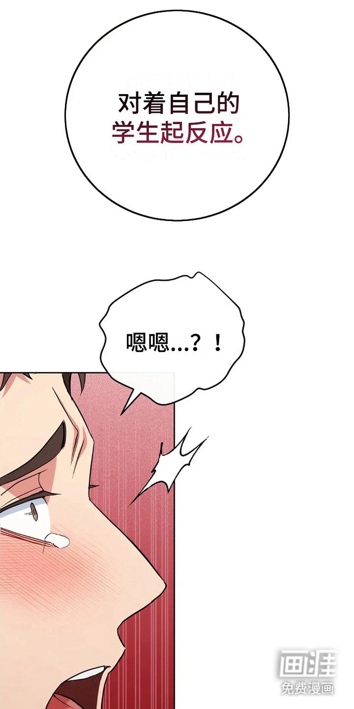 第11章：借用医务室