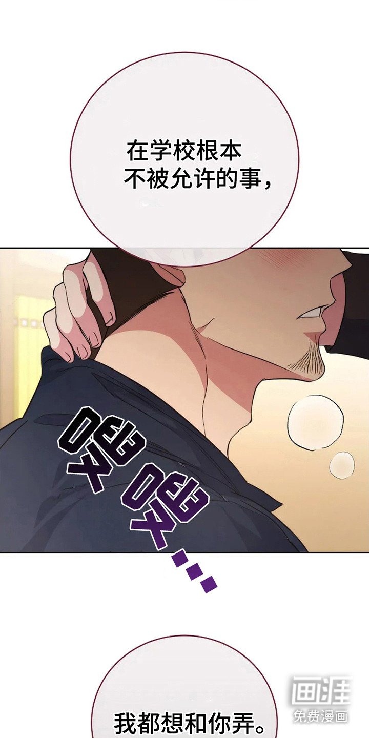 第11章：借用医务室