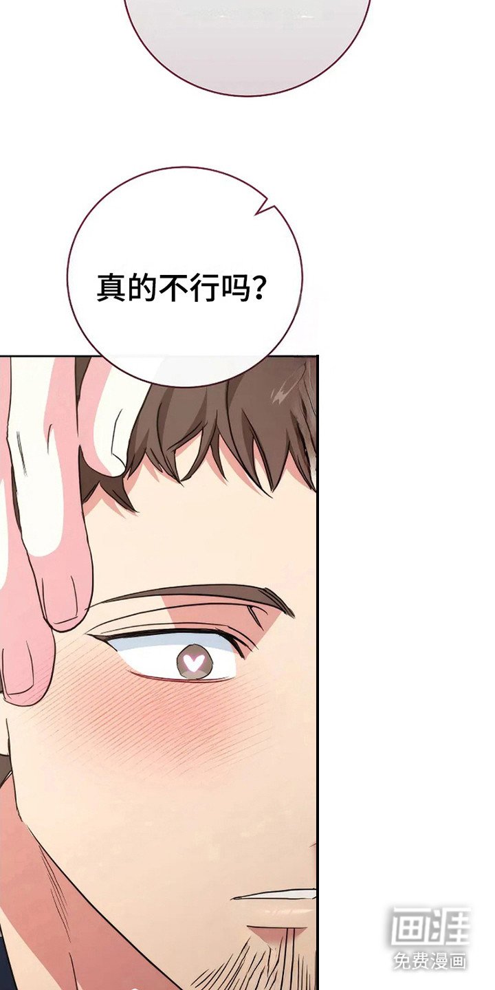 第11章：借用医务室