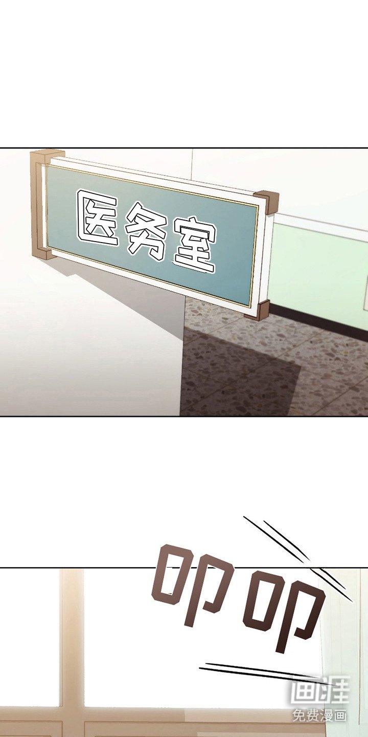 第11章：借用医务室