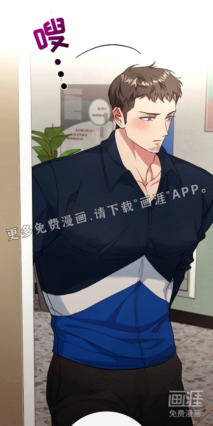 第11章：借用医务室
