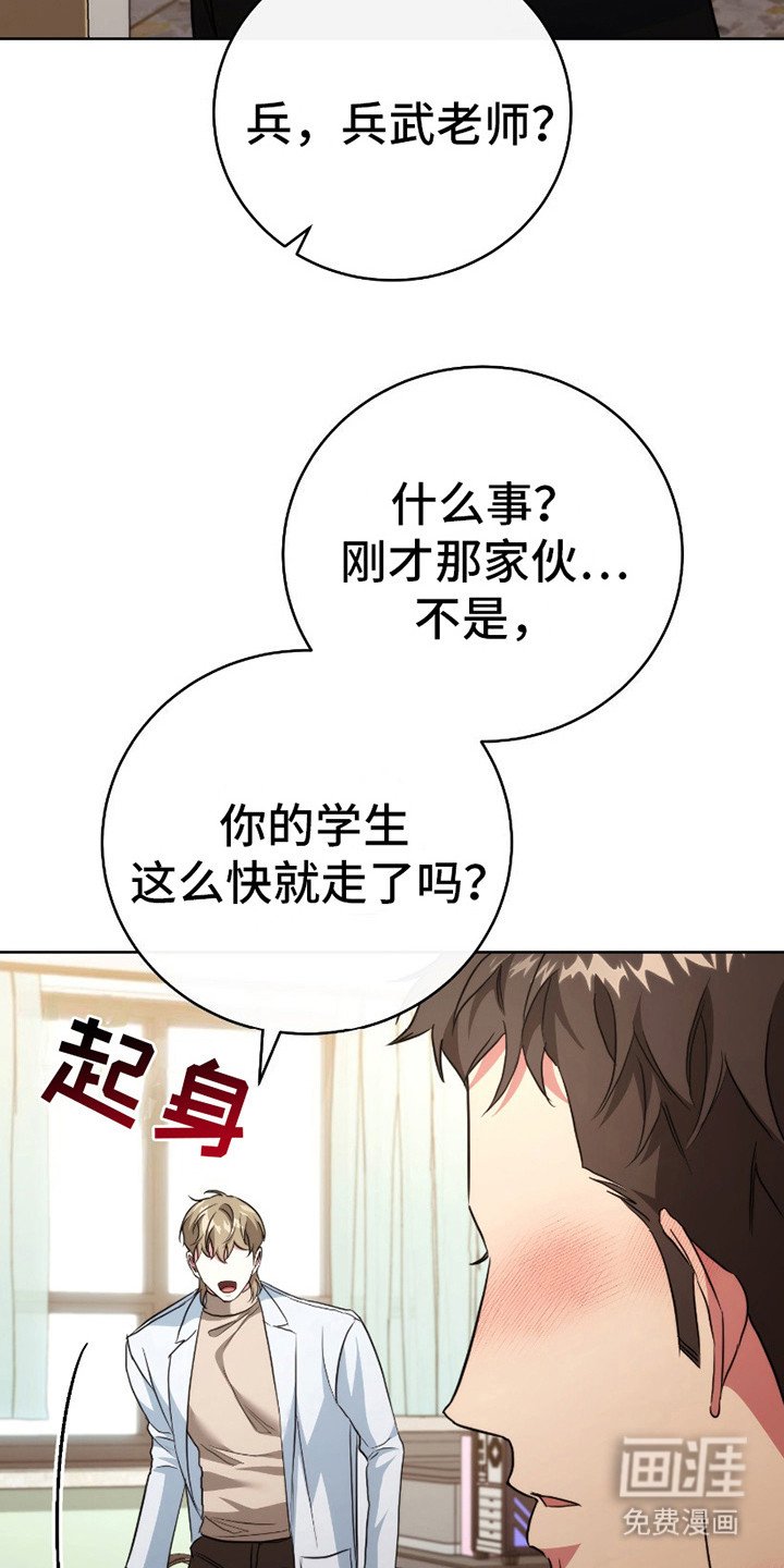 第11章：借用医务室