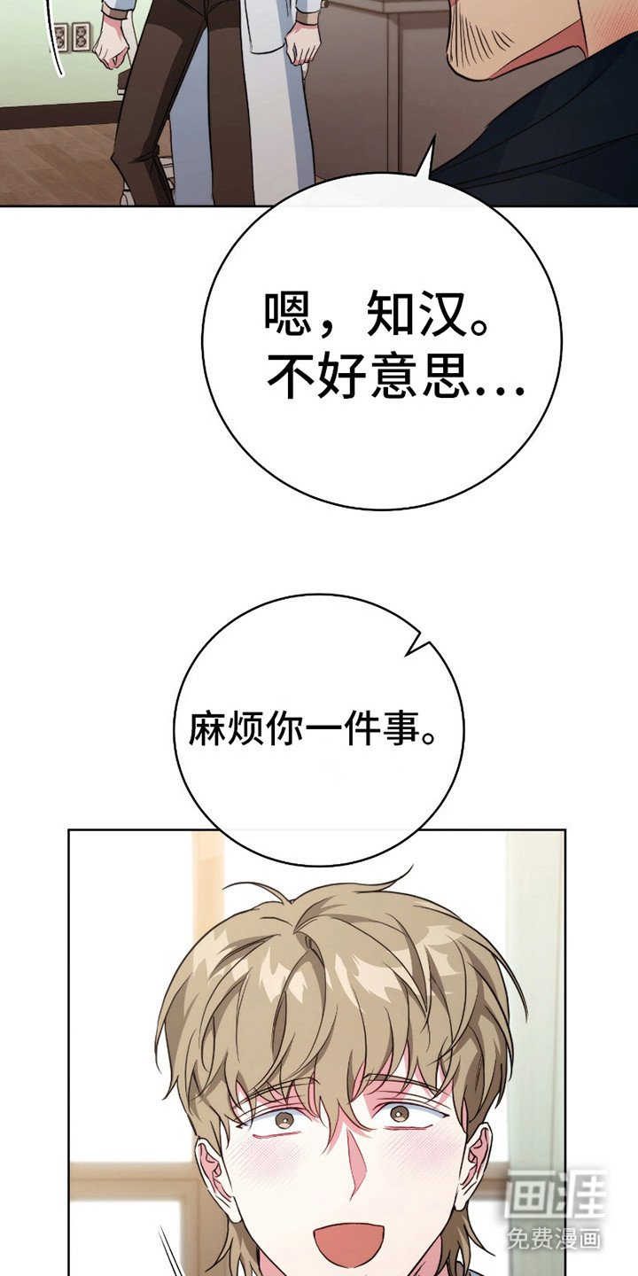 第11章：借用医务室