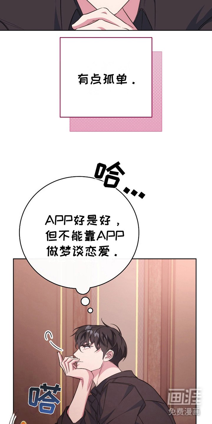 第14章：再次见面