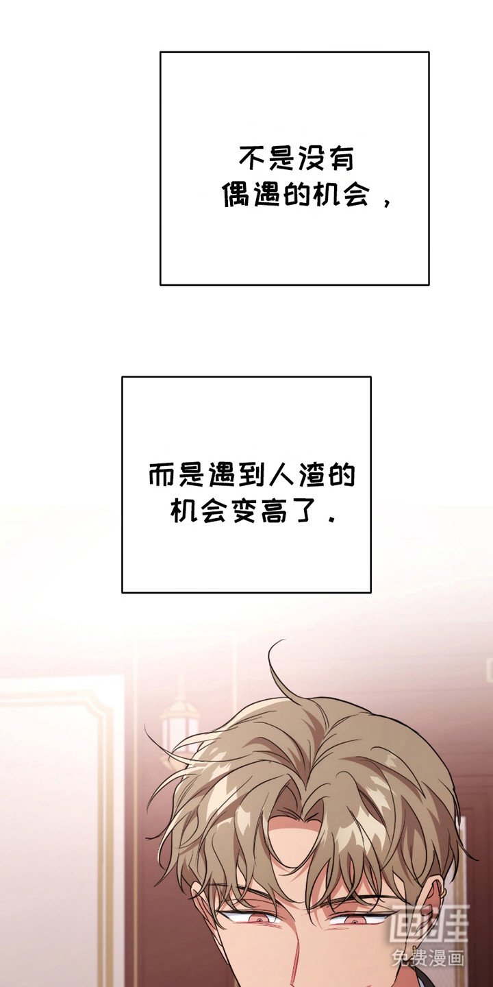 第14章：再次见面