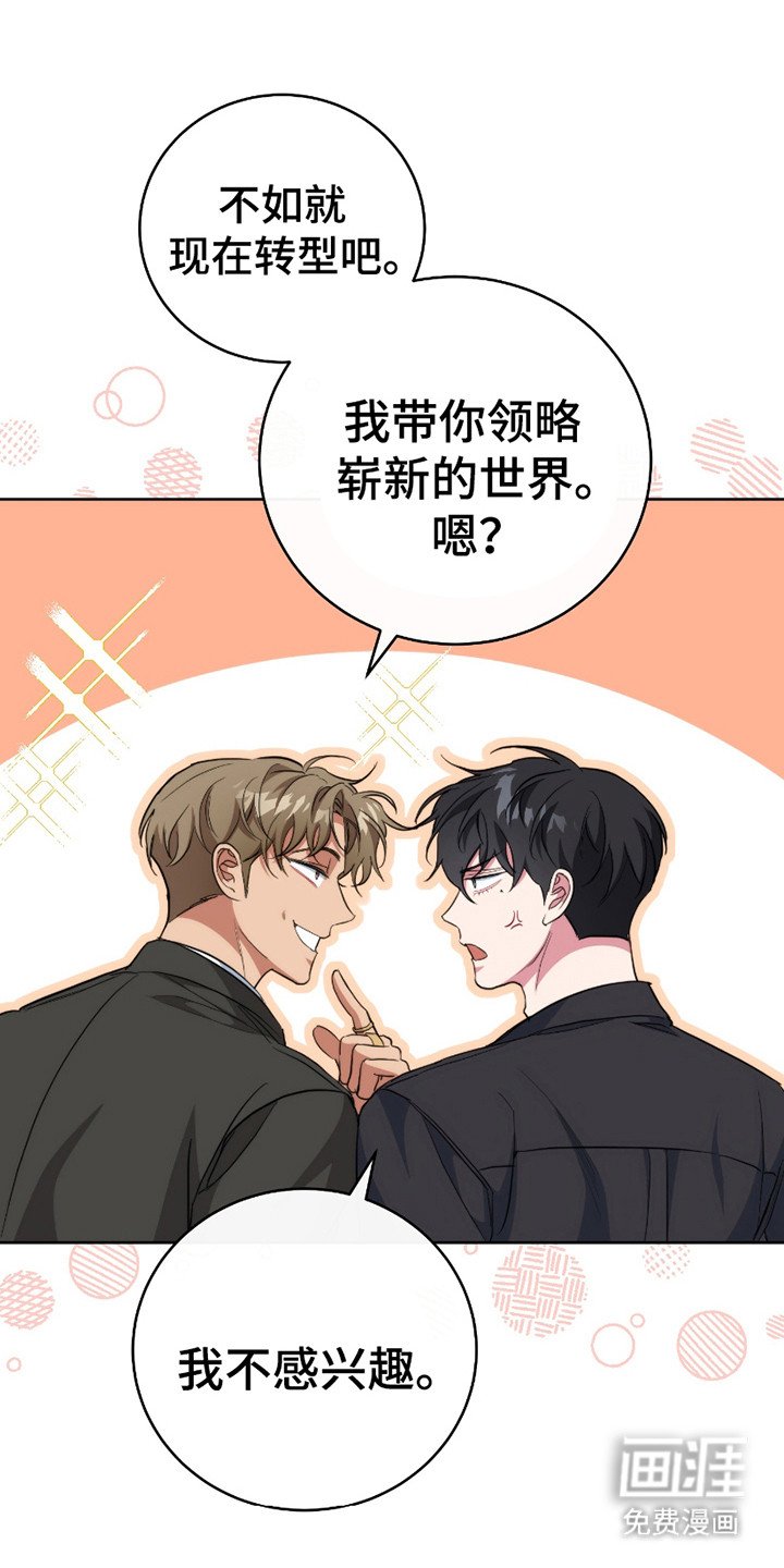 第15章：人渣