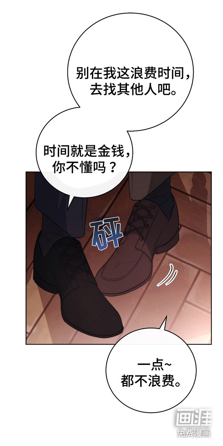 第15章：人渣