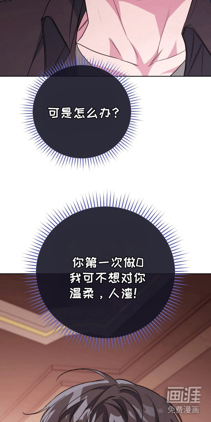 第15章：人渣