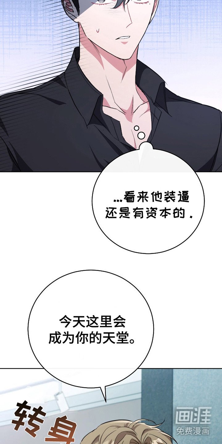 第15章：人渣