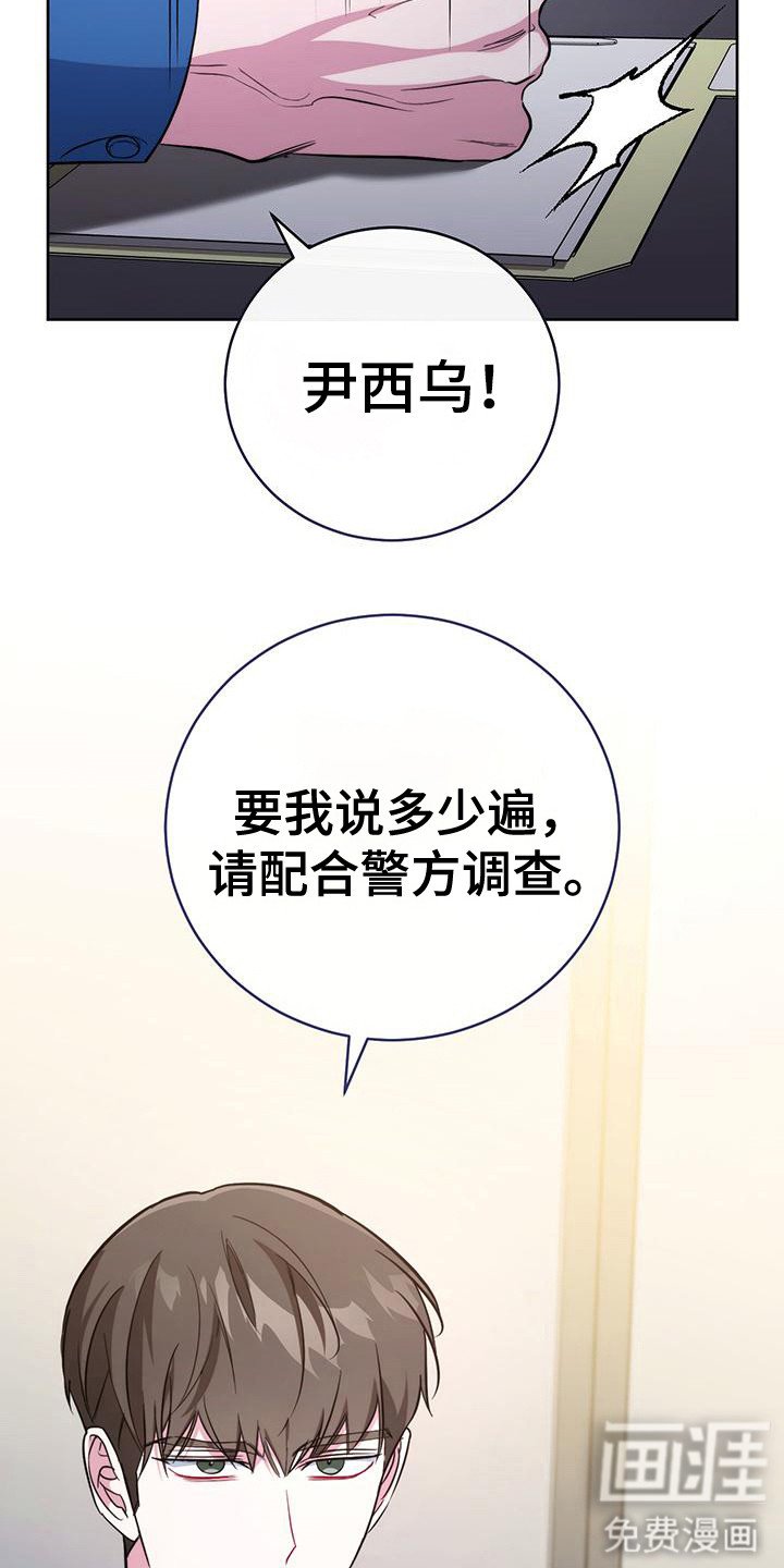 第19章：审讯室