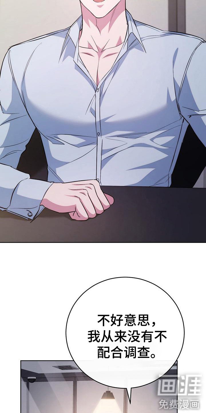 第19章：审讯室