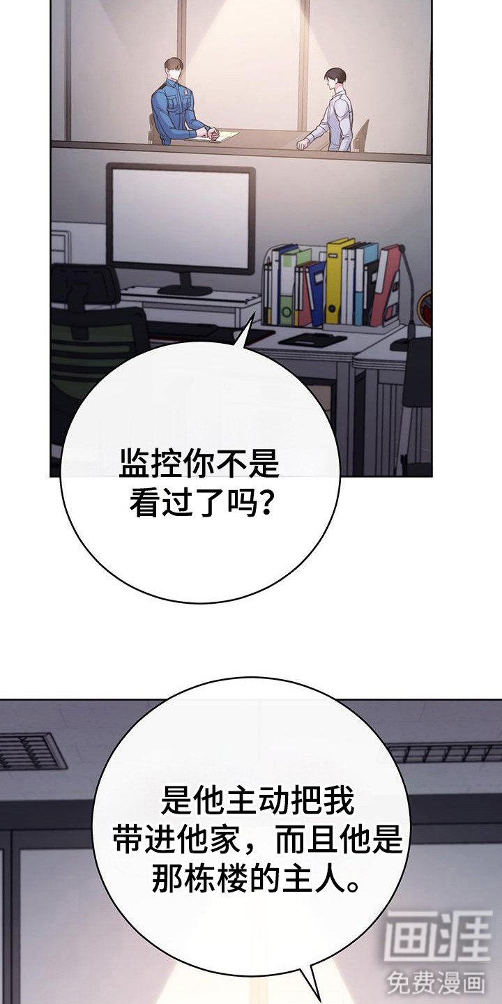 第19章：审讯室