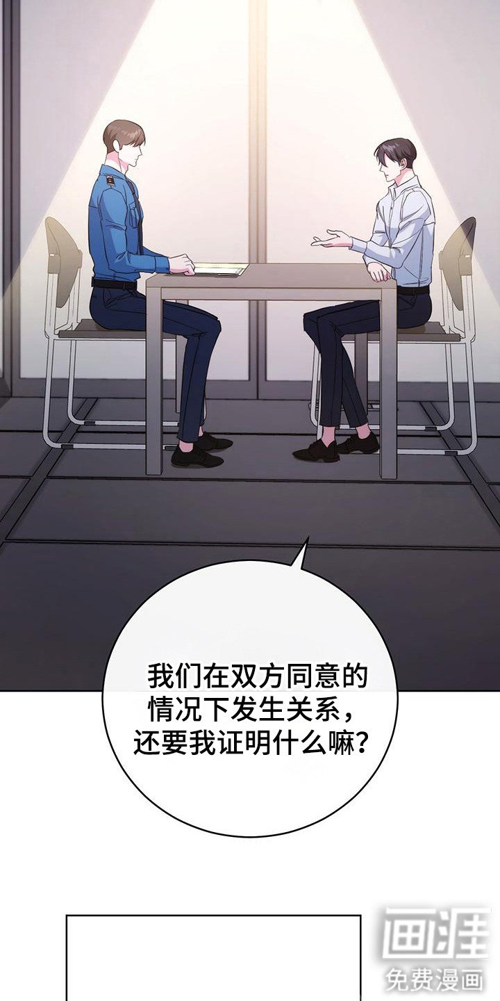 第19章：审讯室