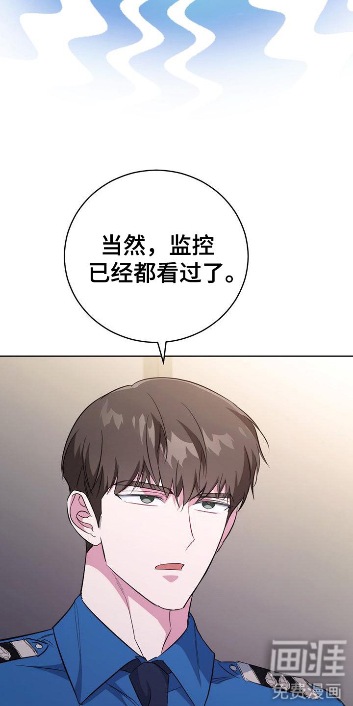 第19章：审讯室