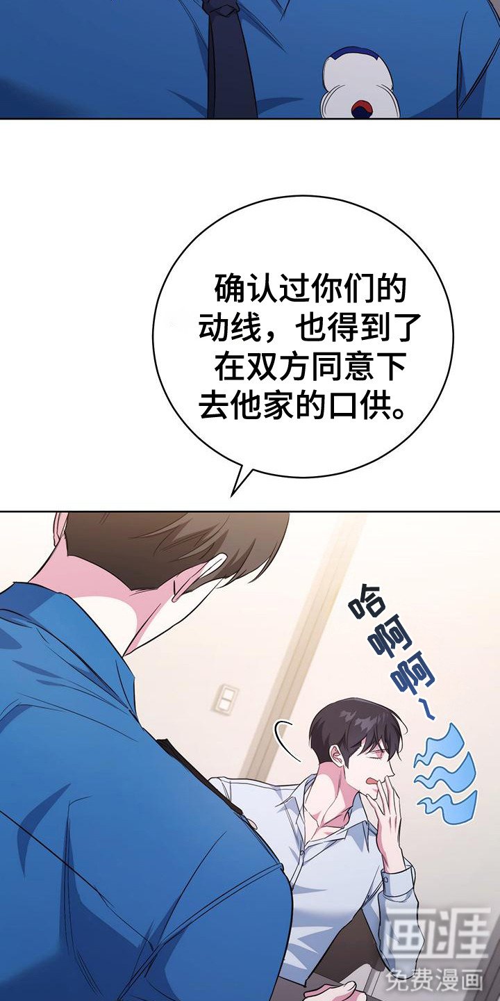 第19章：审讯室