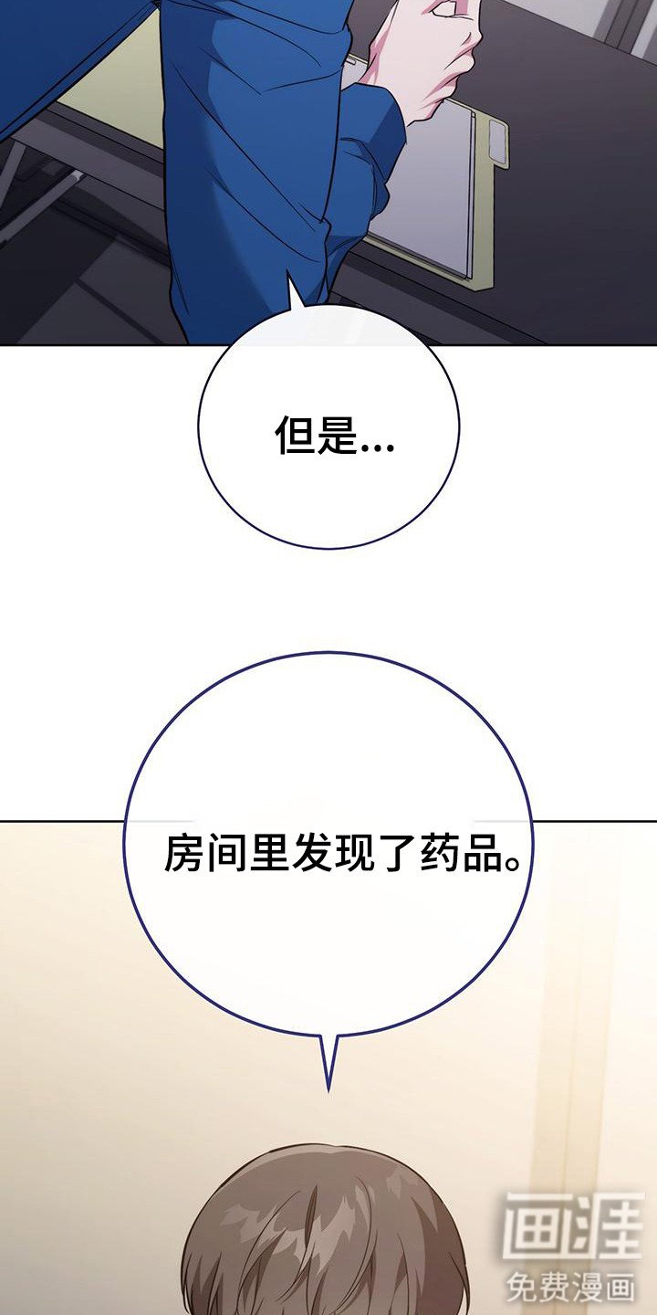 第19章：审讯室