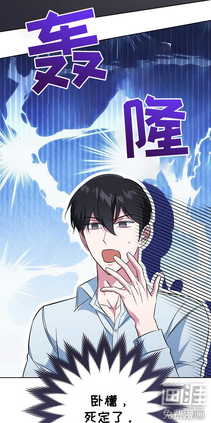 第19章：审讯室