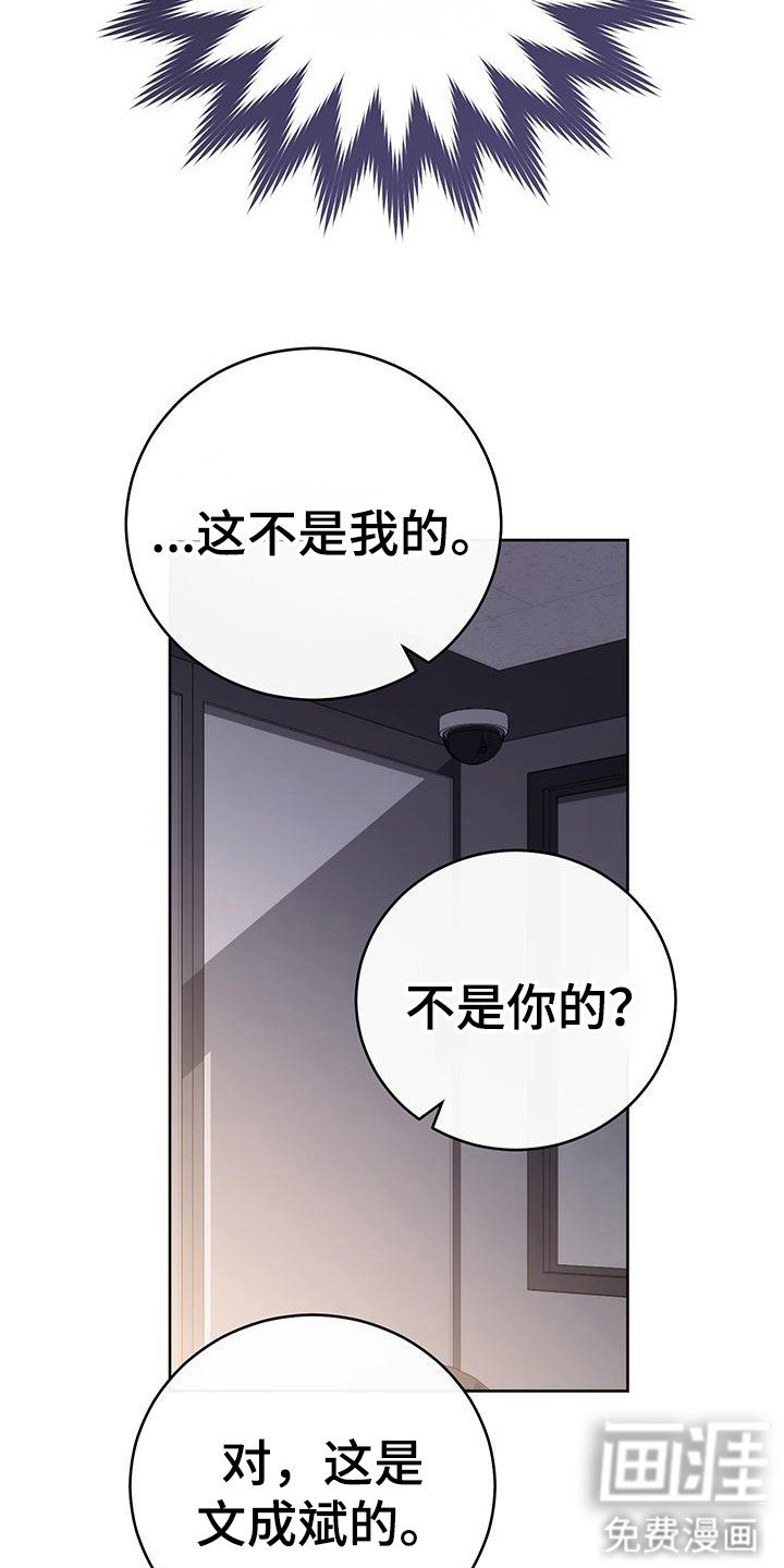第19章：审讯室