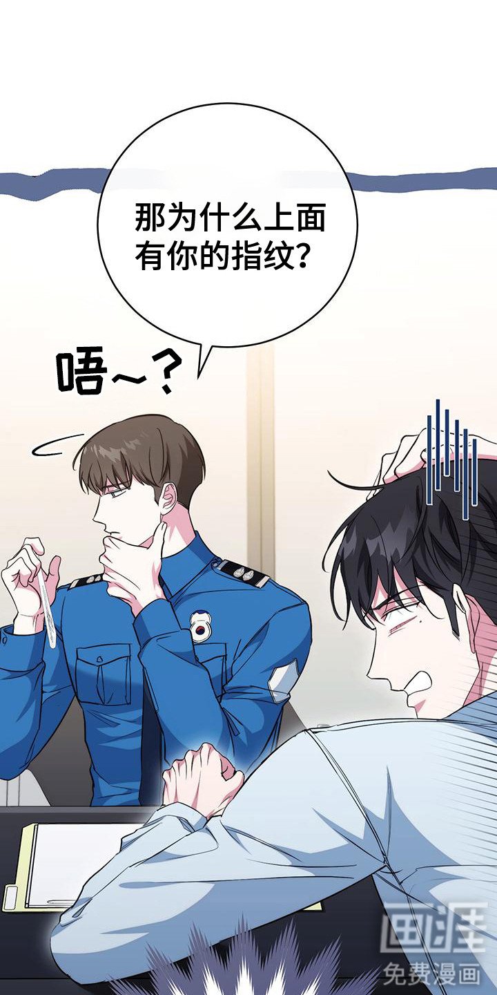 第19章：审讯室