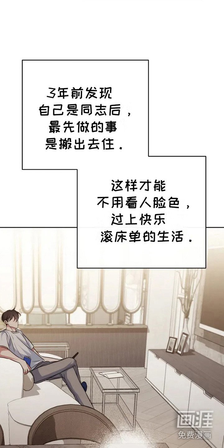 第2章：癖好