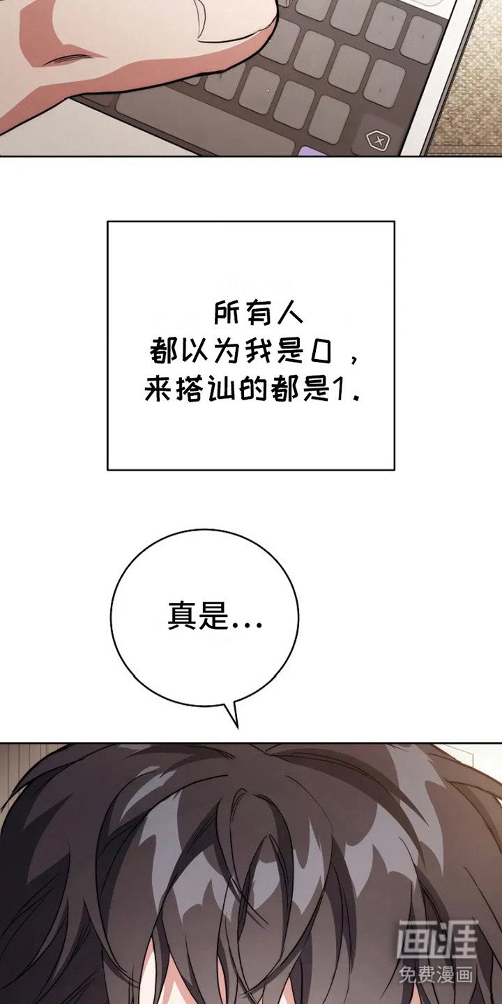 第2章：癖好