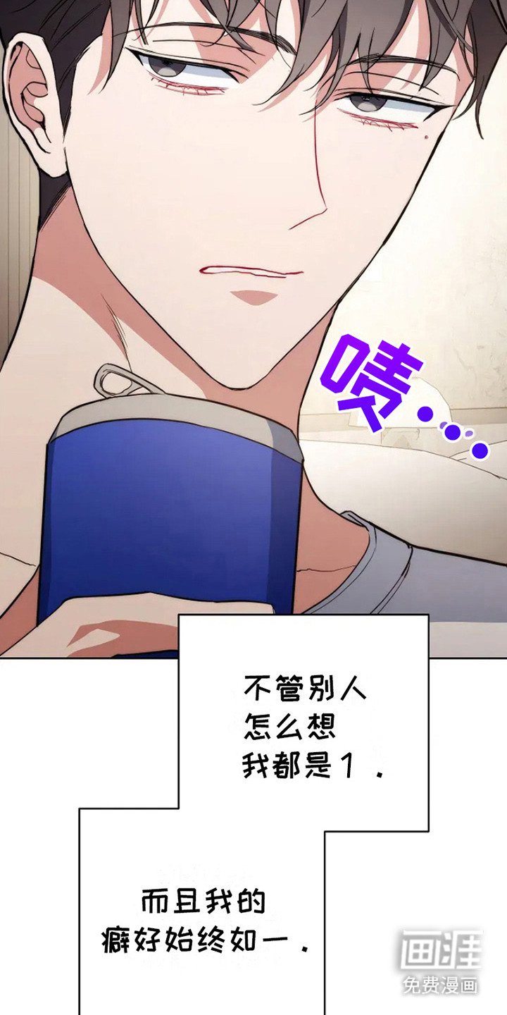 第2章：癖好