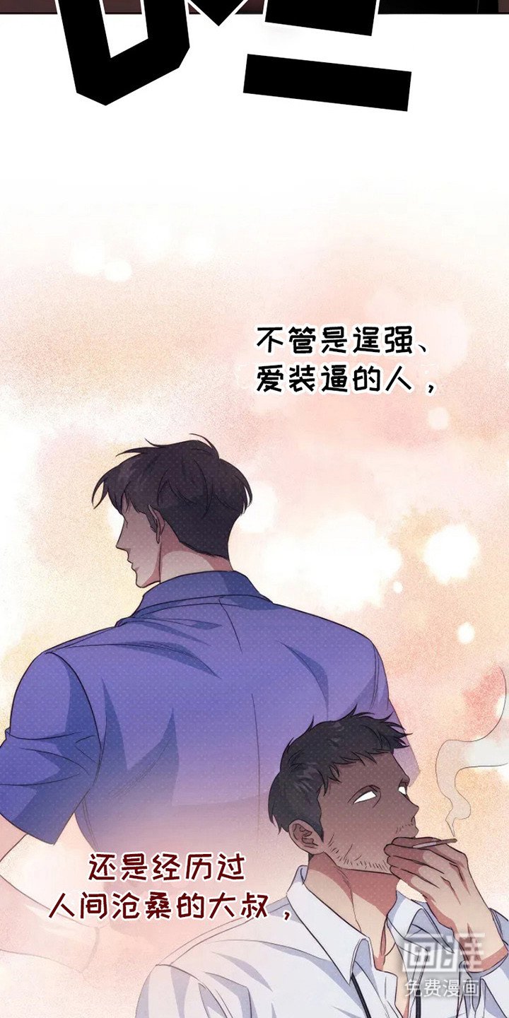 第2章：癖好