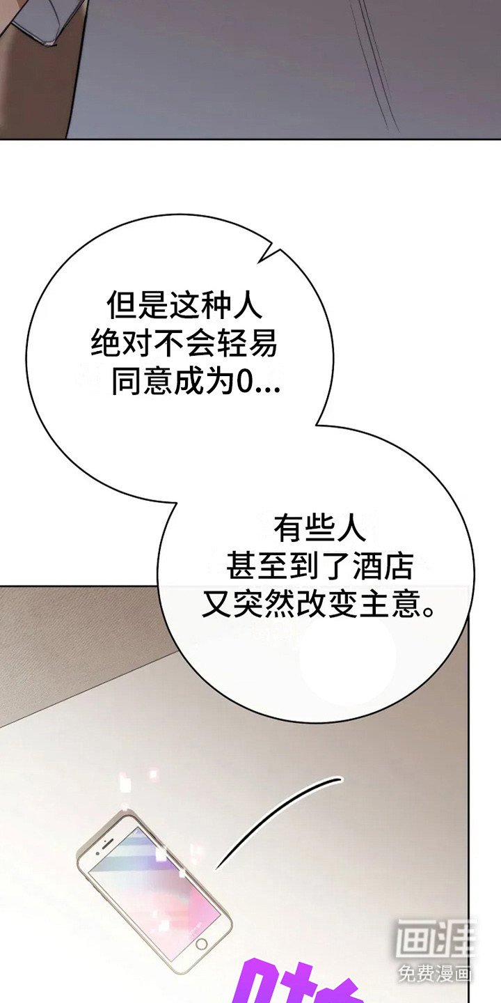 第2章：癖好