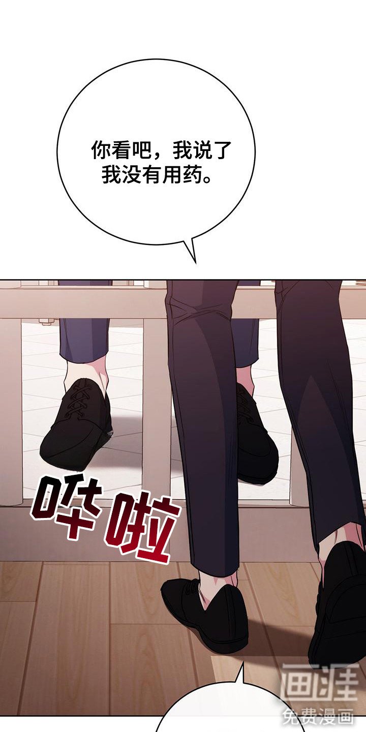 第21章：变成共犯