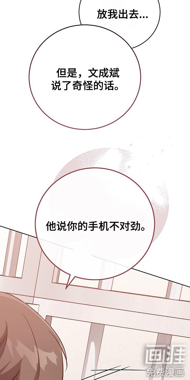 第21章：变成共犯