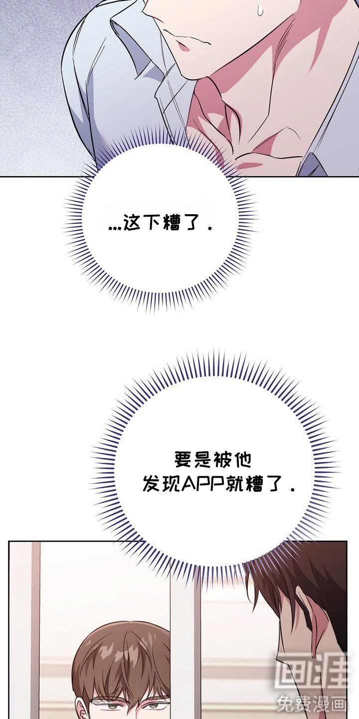 第21章：变成共犯