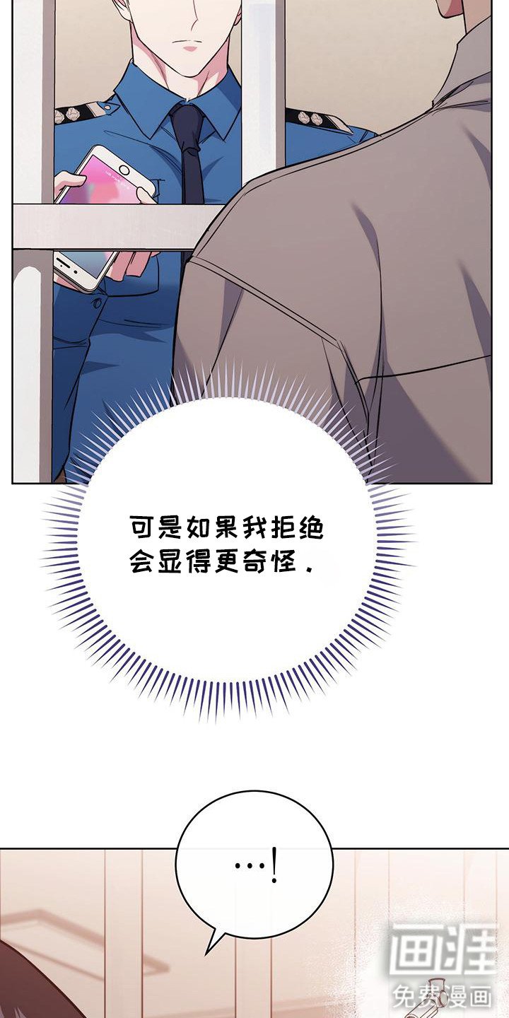 第21章：变成共犯