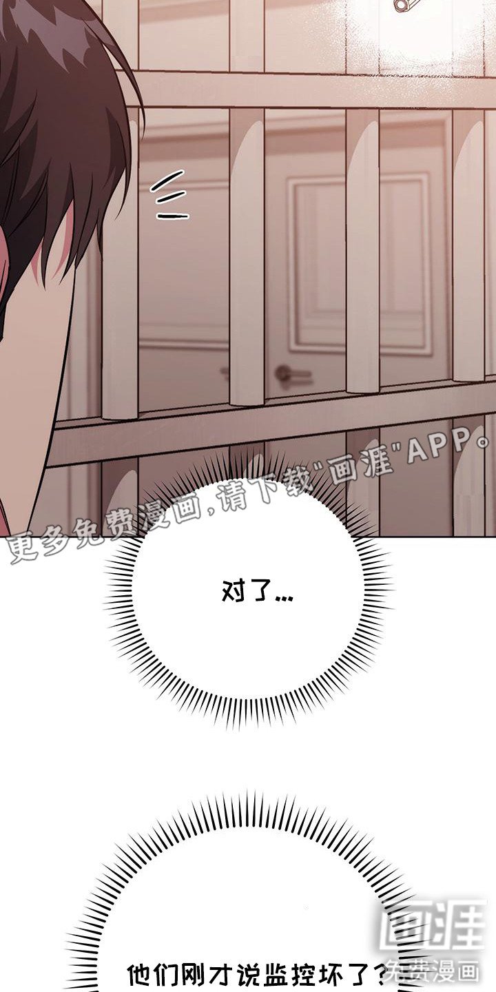 第21章：变成共犯
