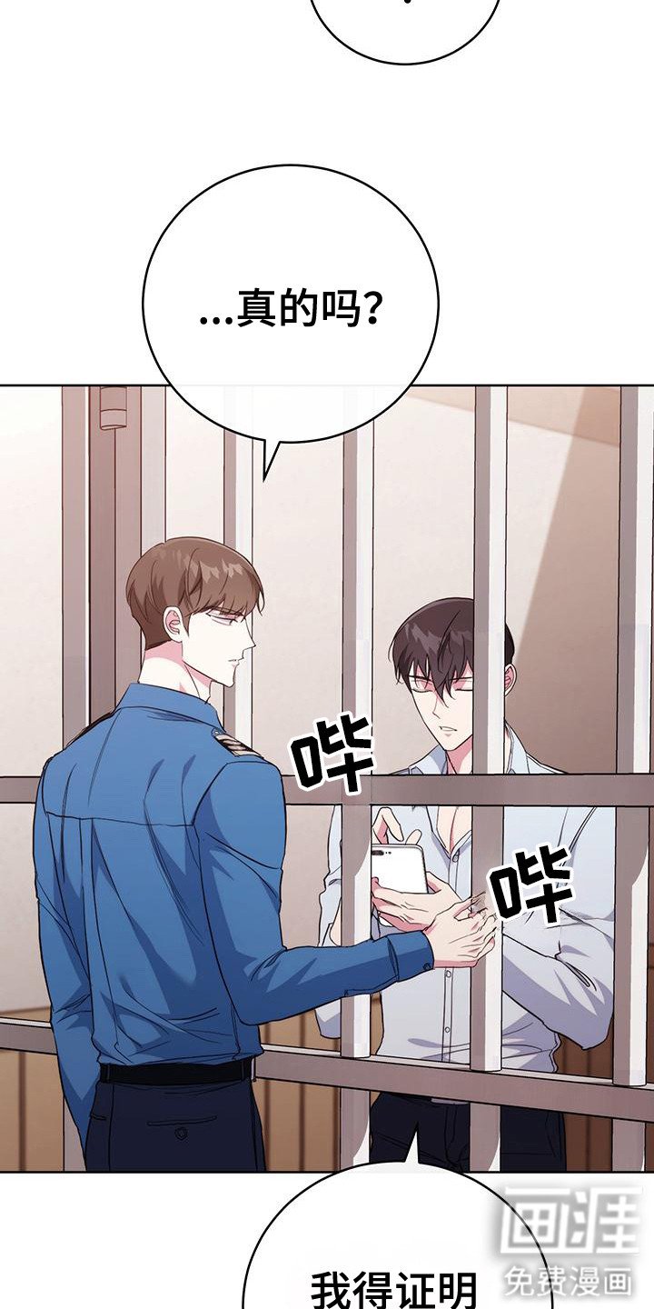 第21章：变成共犯