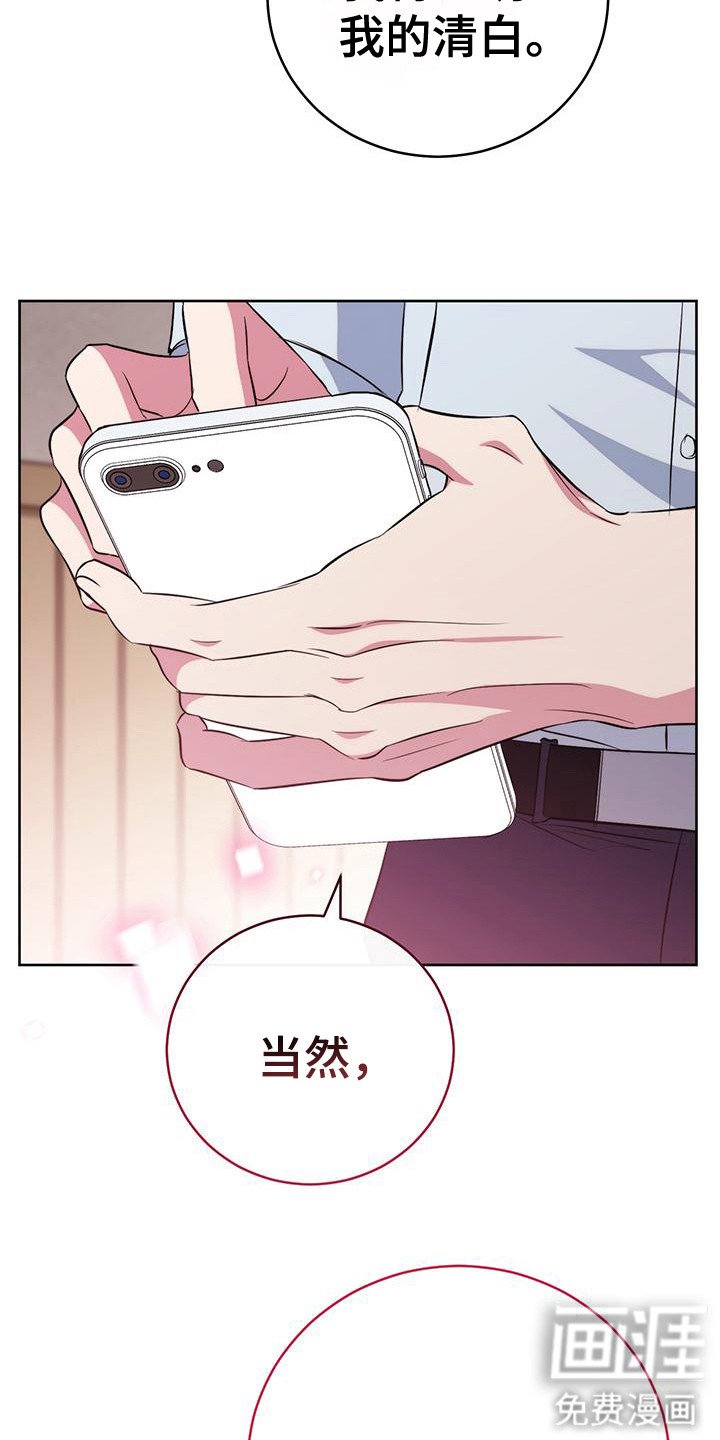 第21章：变成共犯