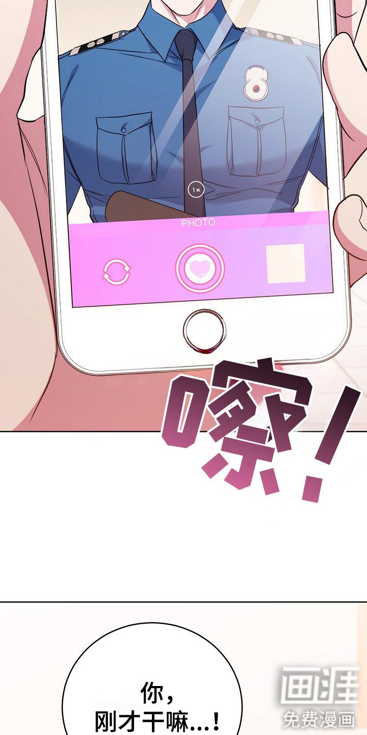 第21章：变成共犯