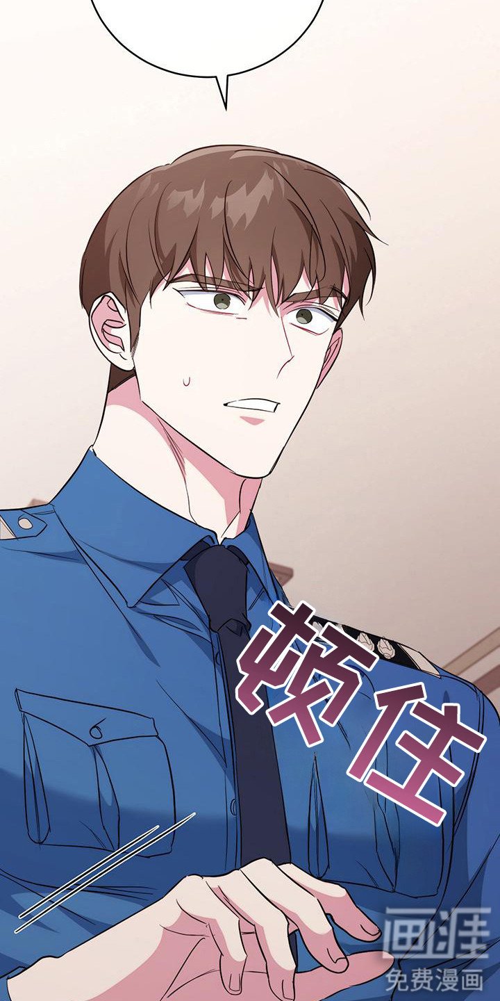 第21章：变成共犯