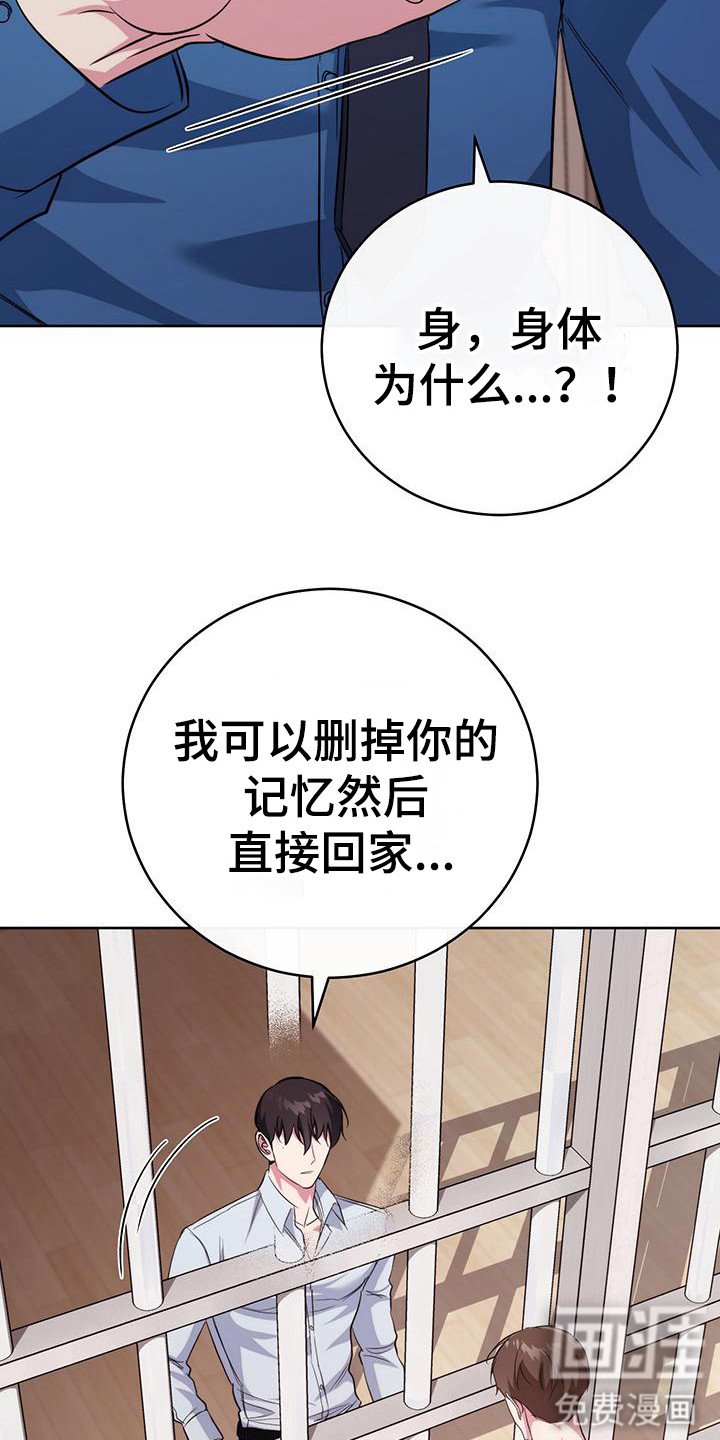 第21章：变成共犯