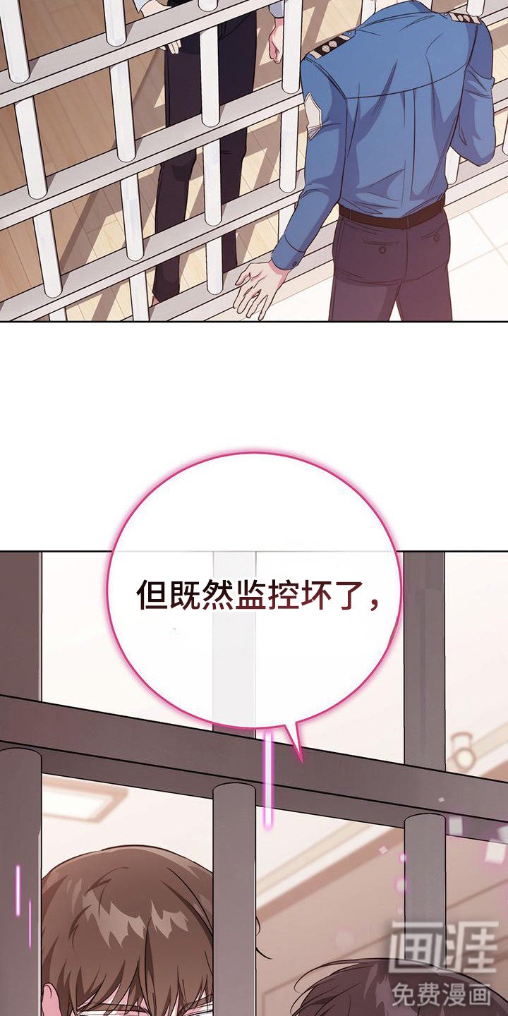第21章：变成共犯