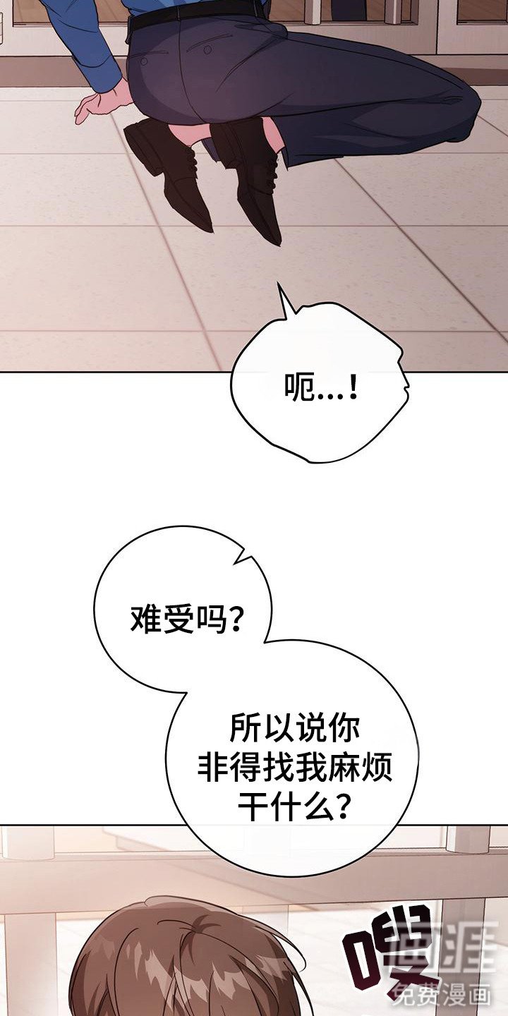 第22章：逞强