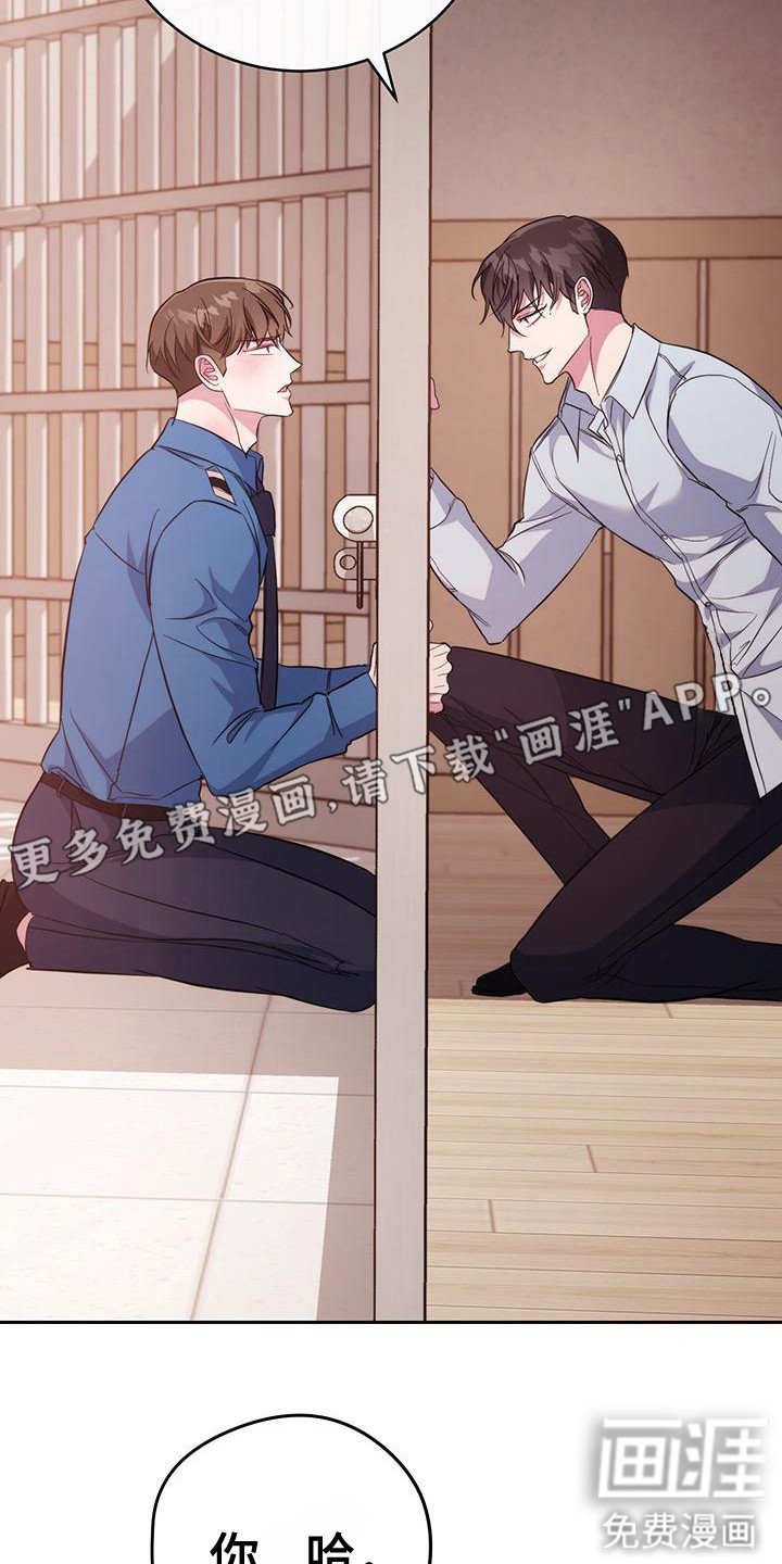 第22章：逞强