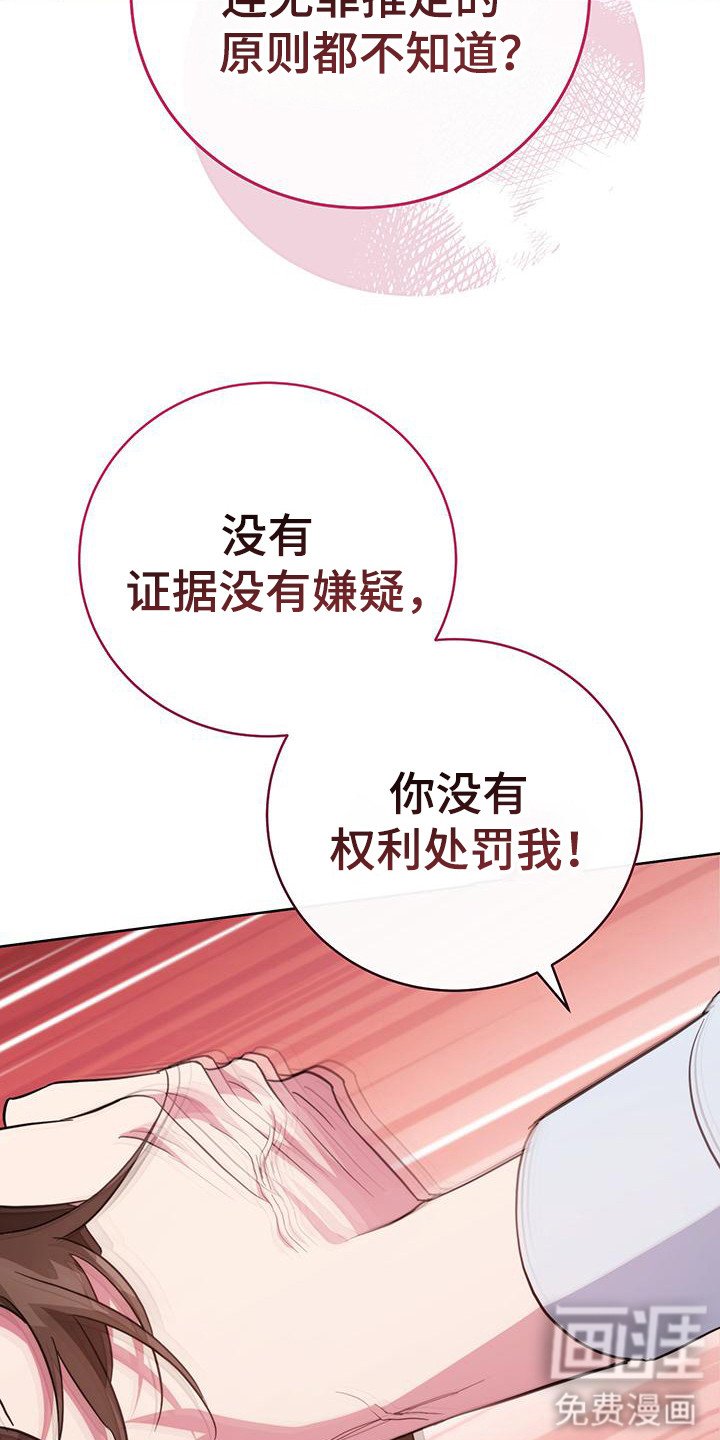 第22章：逞强