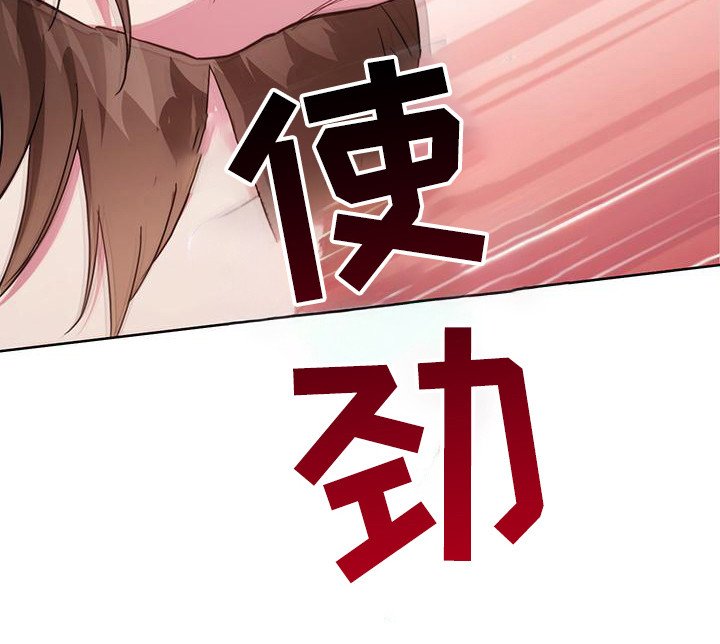 第22章：逞强