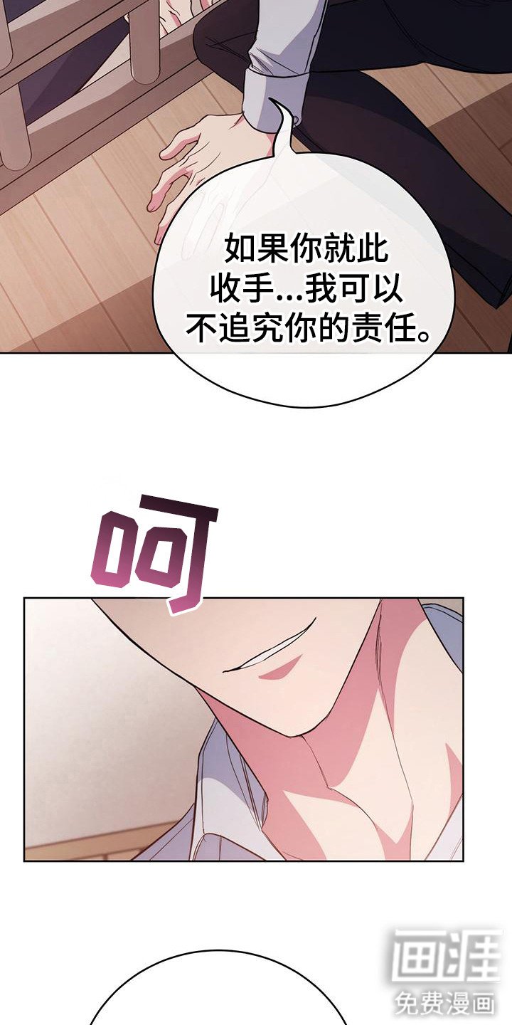 第22章：逞强