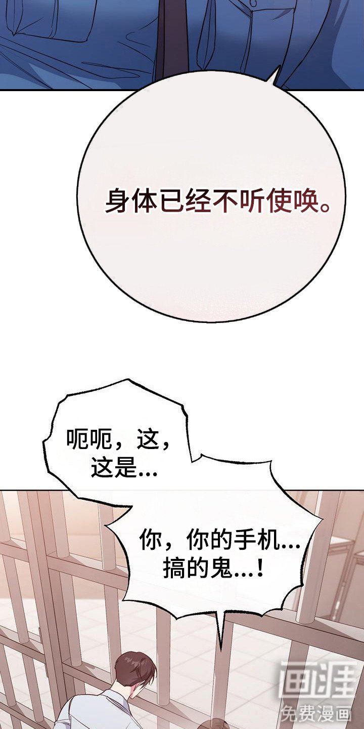 第22章：逞强