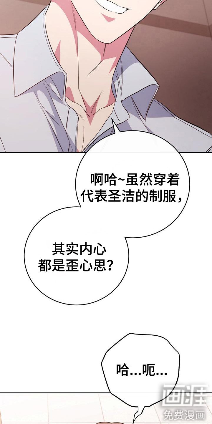 第22章：逞强